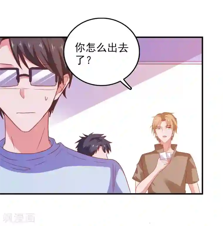 爱神APP第46话 你是谁？！