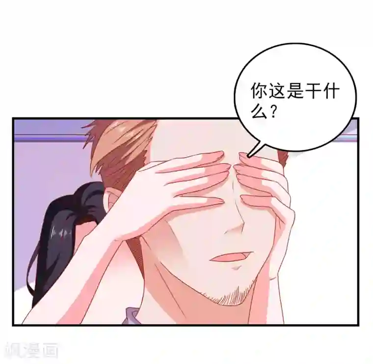 爱神APP第46话 你是谁？！
