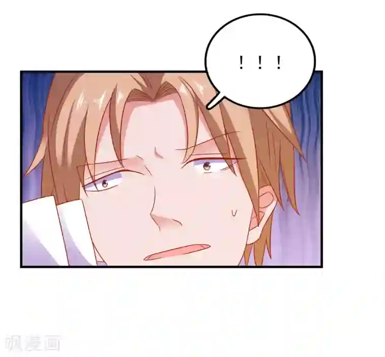 爱神APP第46话 你是谁？！