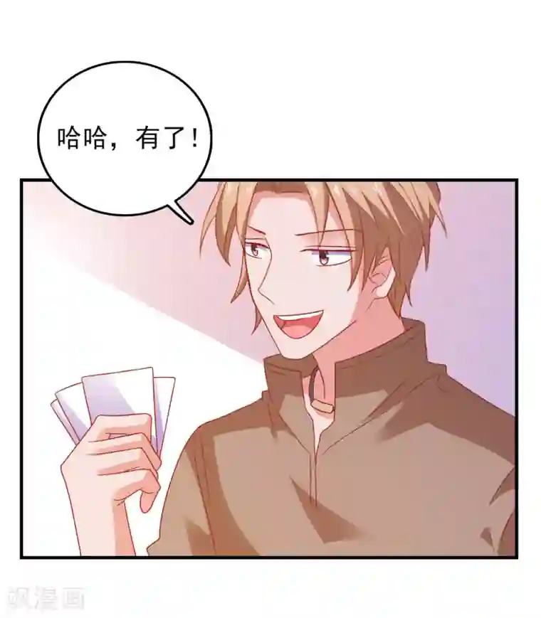 爱神APP第46话 你是谁？！