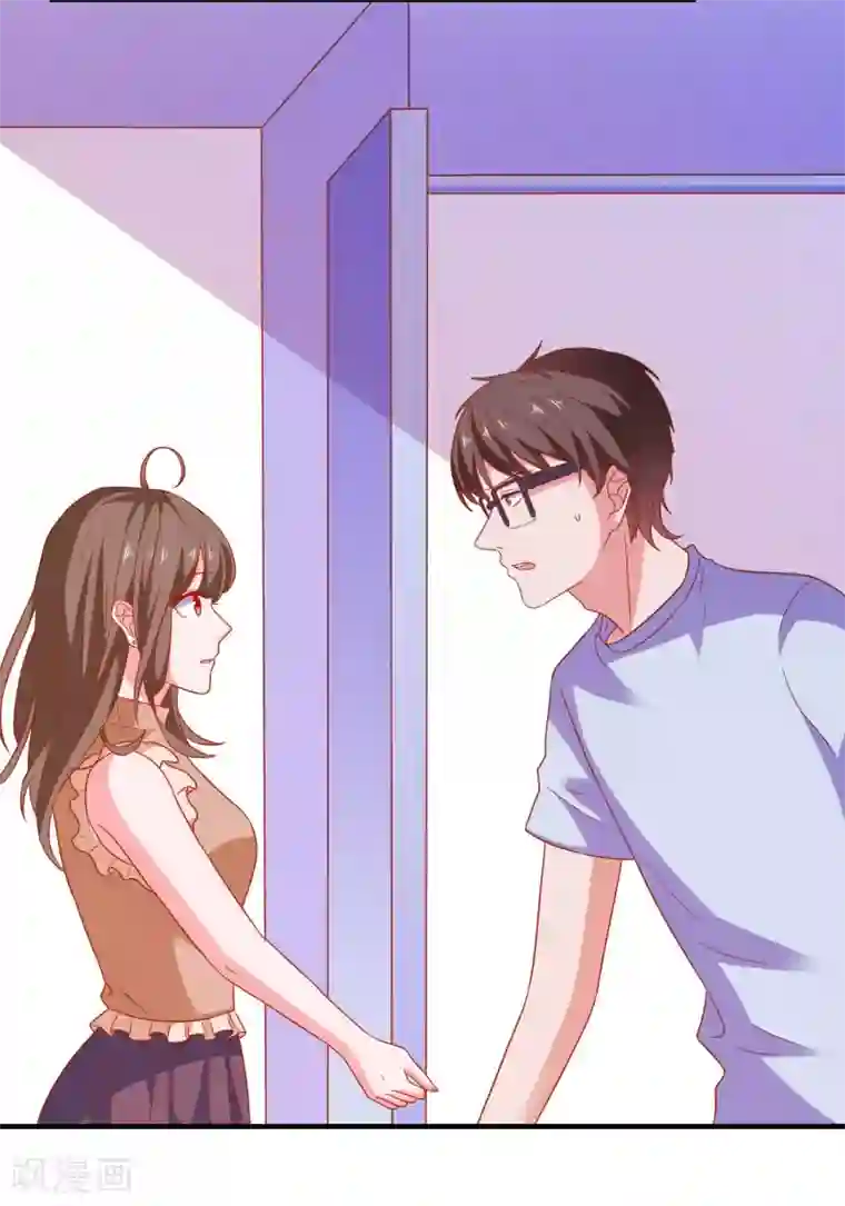 爱神APP第46话 你是谁？！