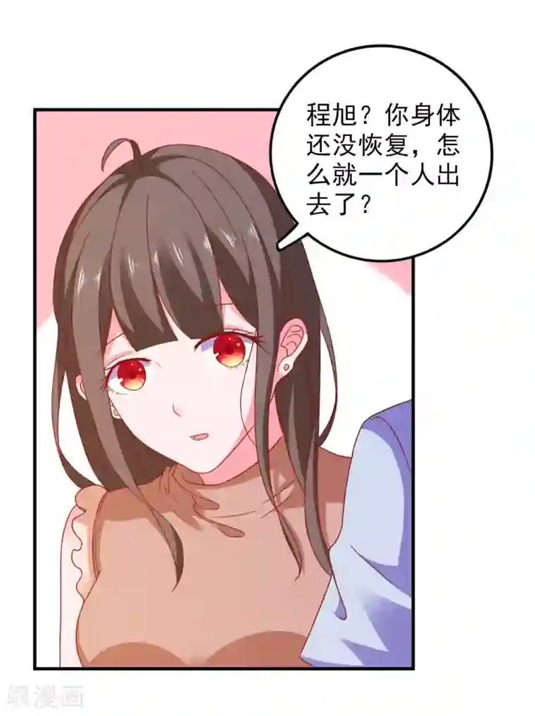 爱神APP第46话 你是谁？！