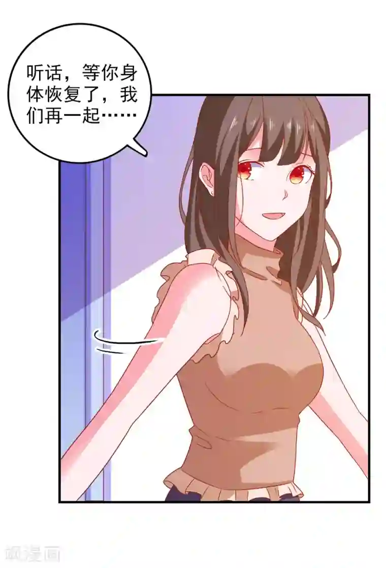 爱神APP第46话 你是谁？！