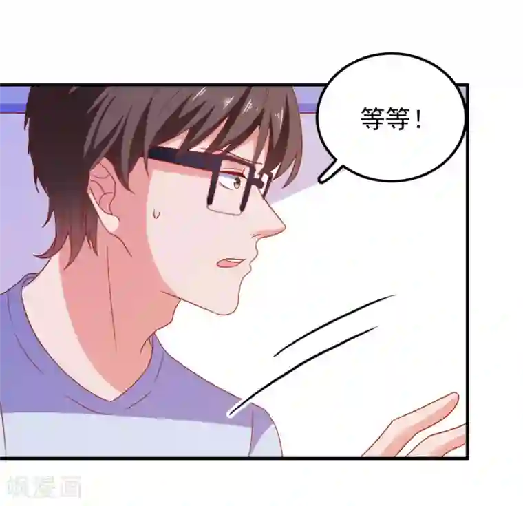 爱神APP第46话 你是谁？！