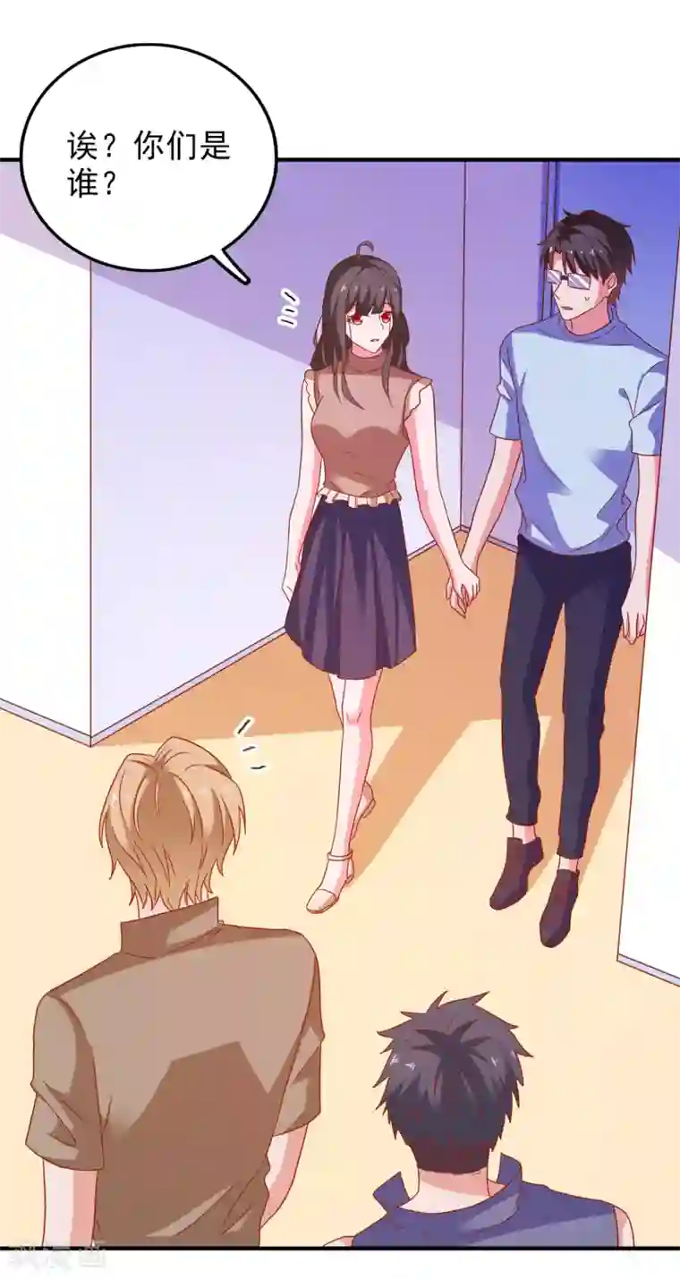 爱神APP第46话 你是谁？！