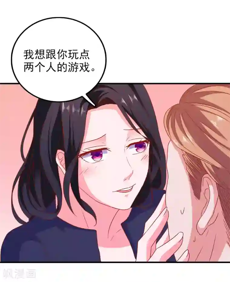 爱神APP第46话 你是谁？！