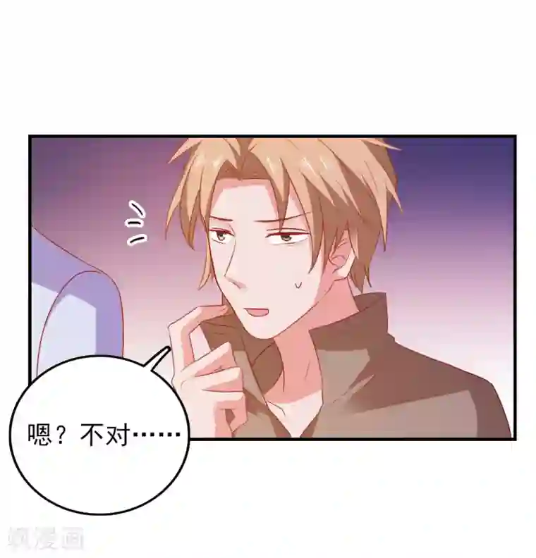 爱神APP第46话 你是谁？！