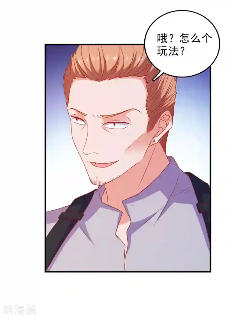 爱神APP第46话 你是谁？！