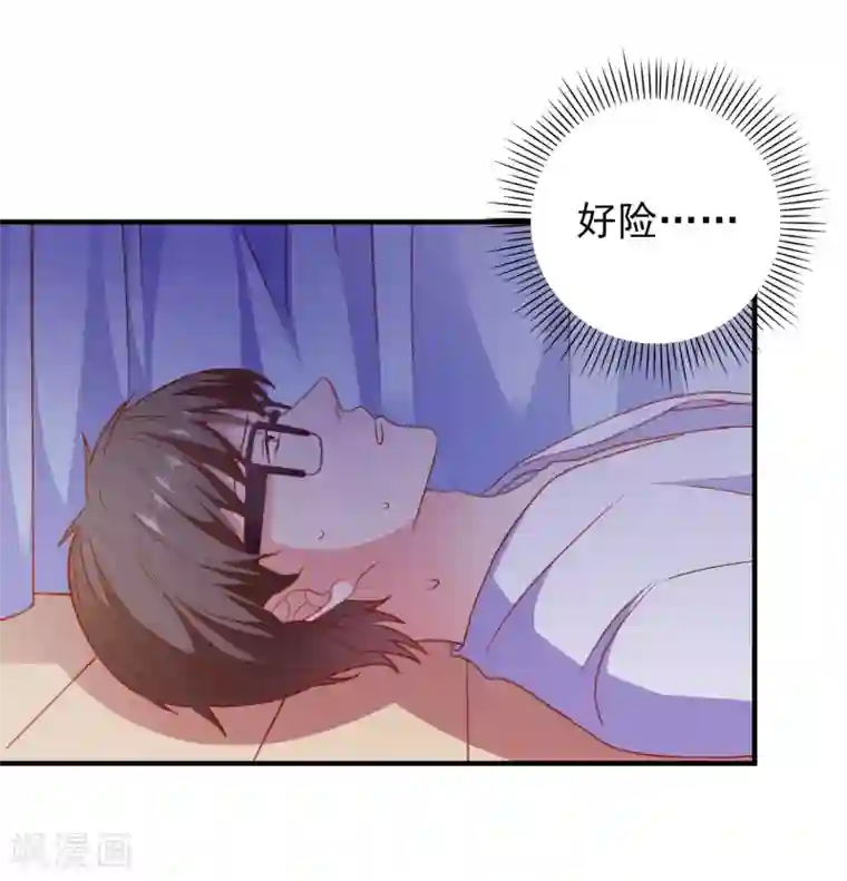 爱神APP第46话 你是谁？！