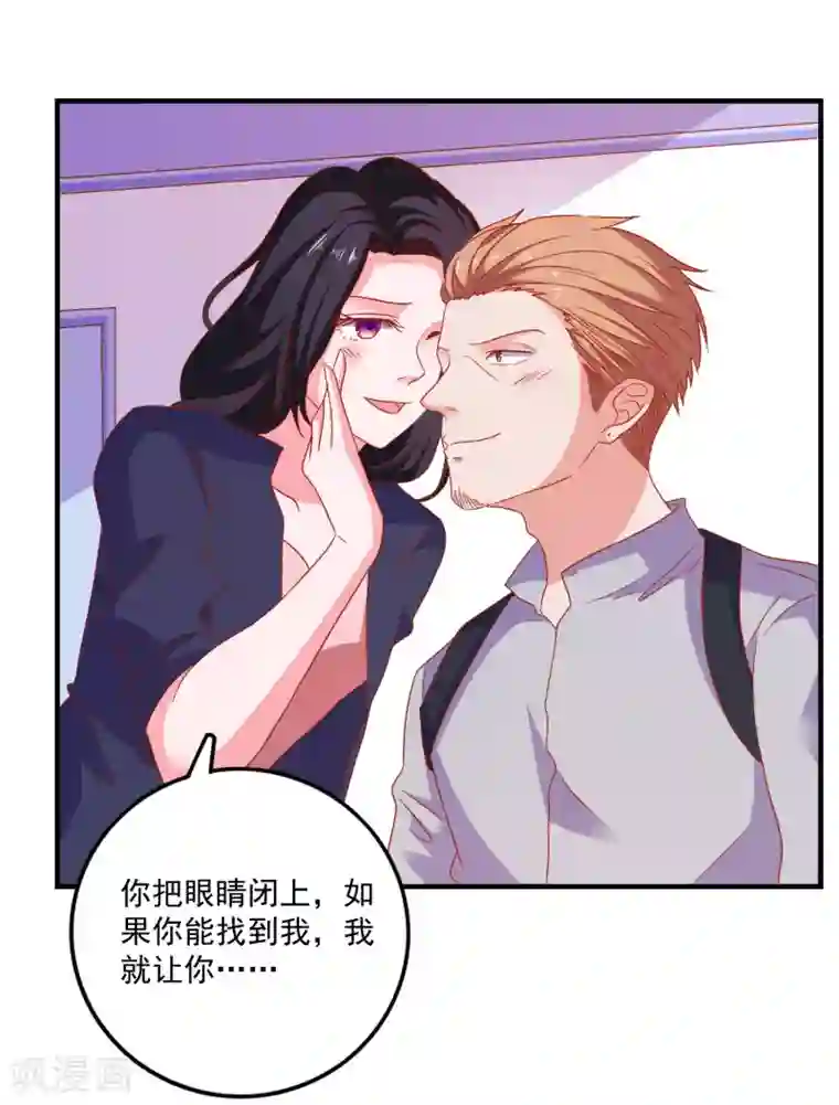 爱神APP第46话 你是谁？！