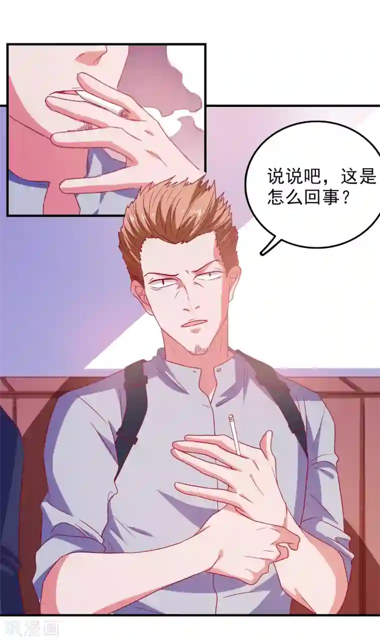 爱神APP第47话 即将蓄能完毕