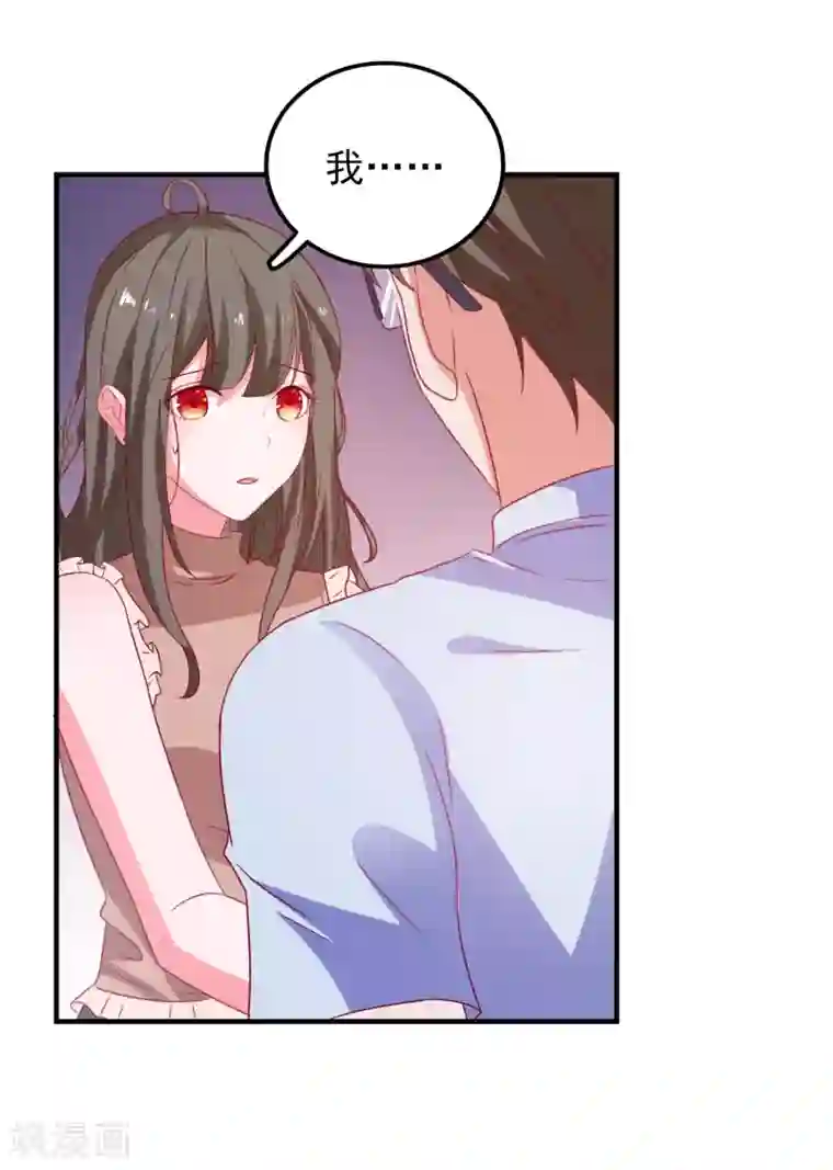 爱神APP第47话 即将蓄能完毕