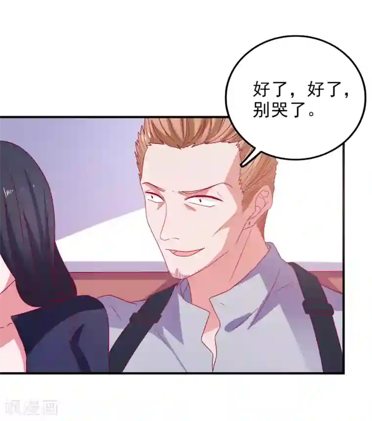 爱神APP第47话 即将蓄能完毕