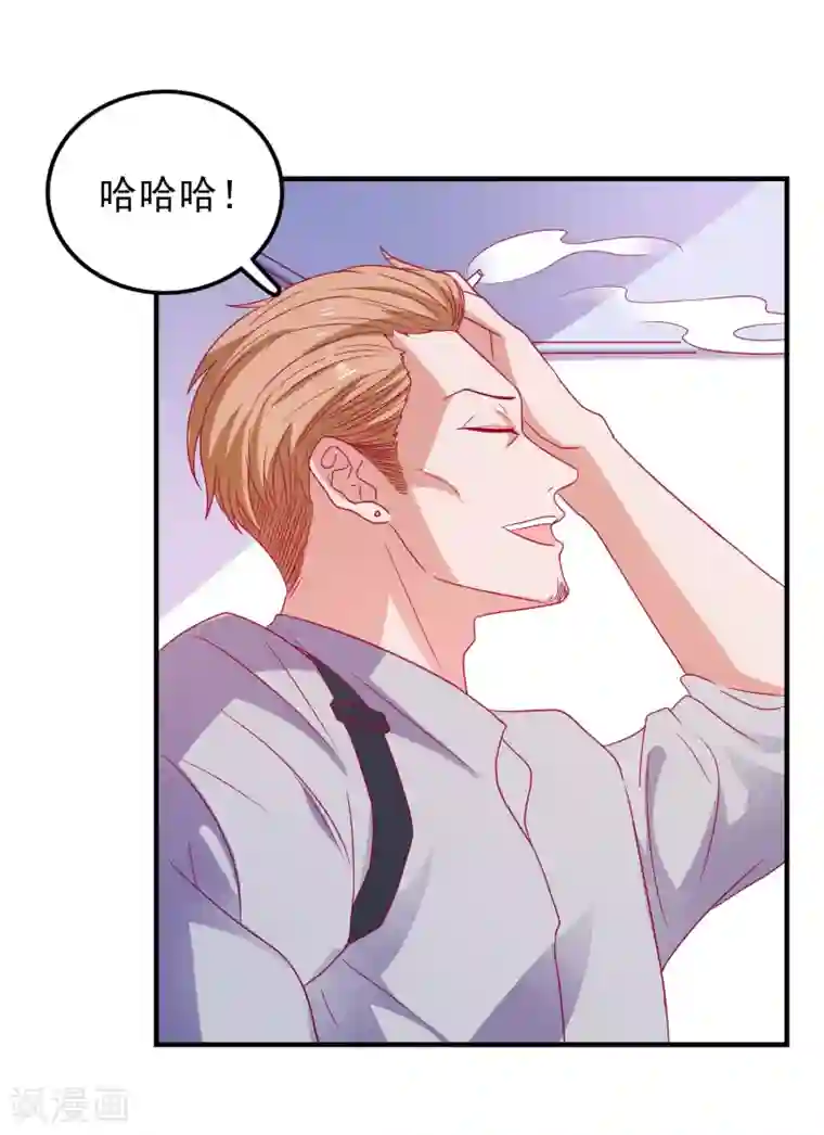 爱神APP第47话 即将蓄能完毕