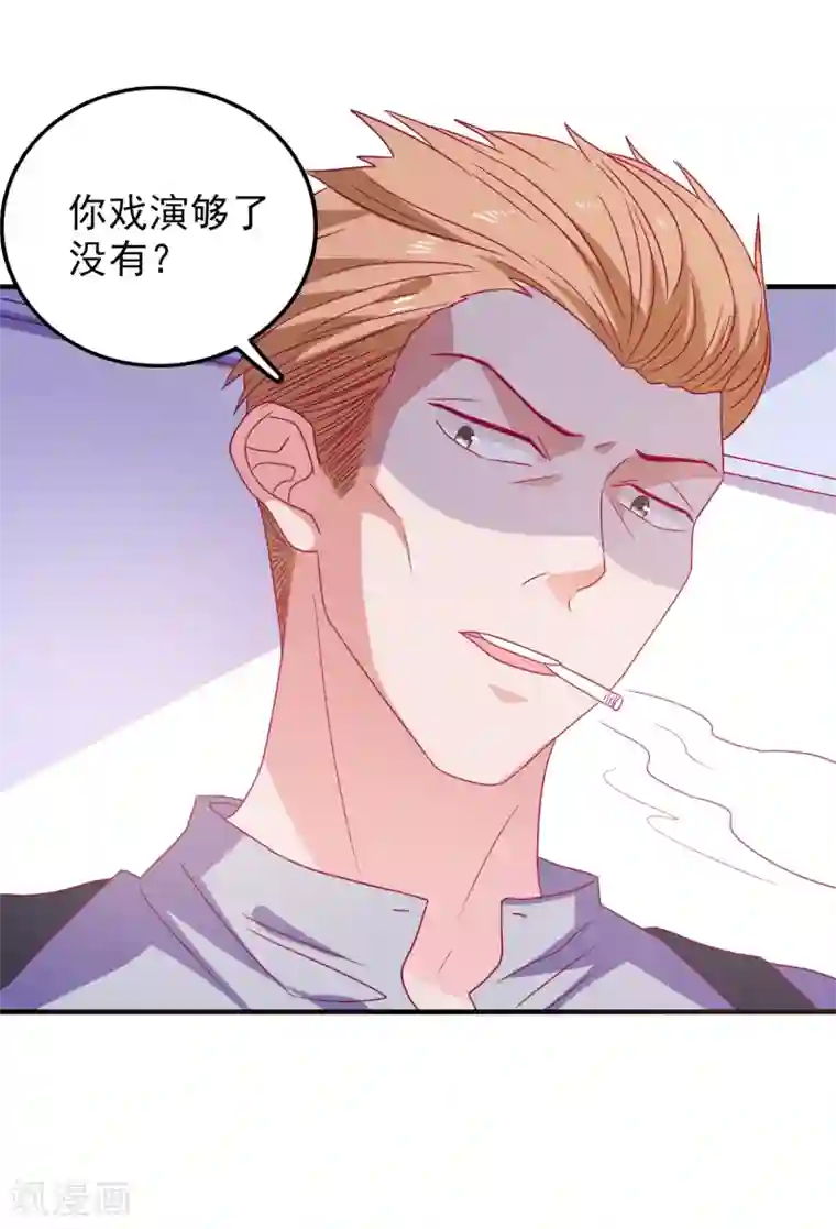 爱神APP第47话 即将蓄能完毕