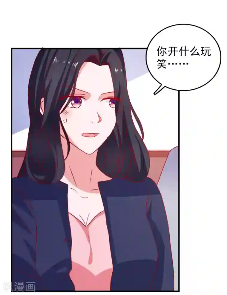 爱神APP第47话 即将蓄能完毕