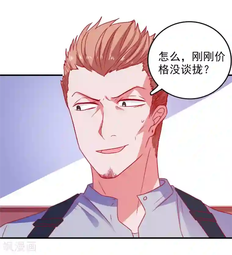 爱神APP第47话 即将蓄能完毕