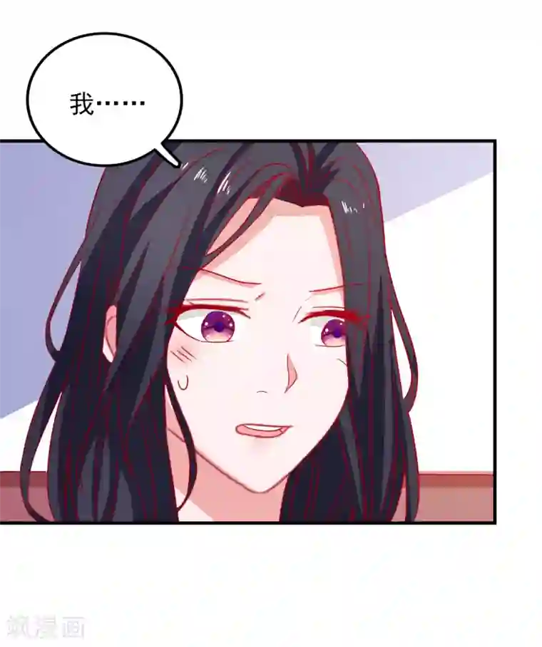 爱神APP第47话 即将蓄能完毕