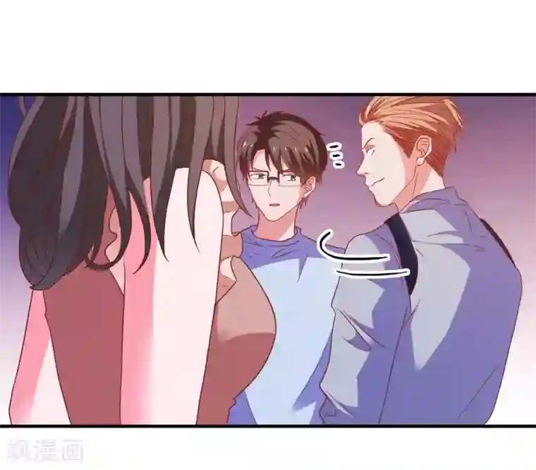 爱神APP第47话 即将蓄能完毕