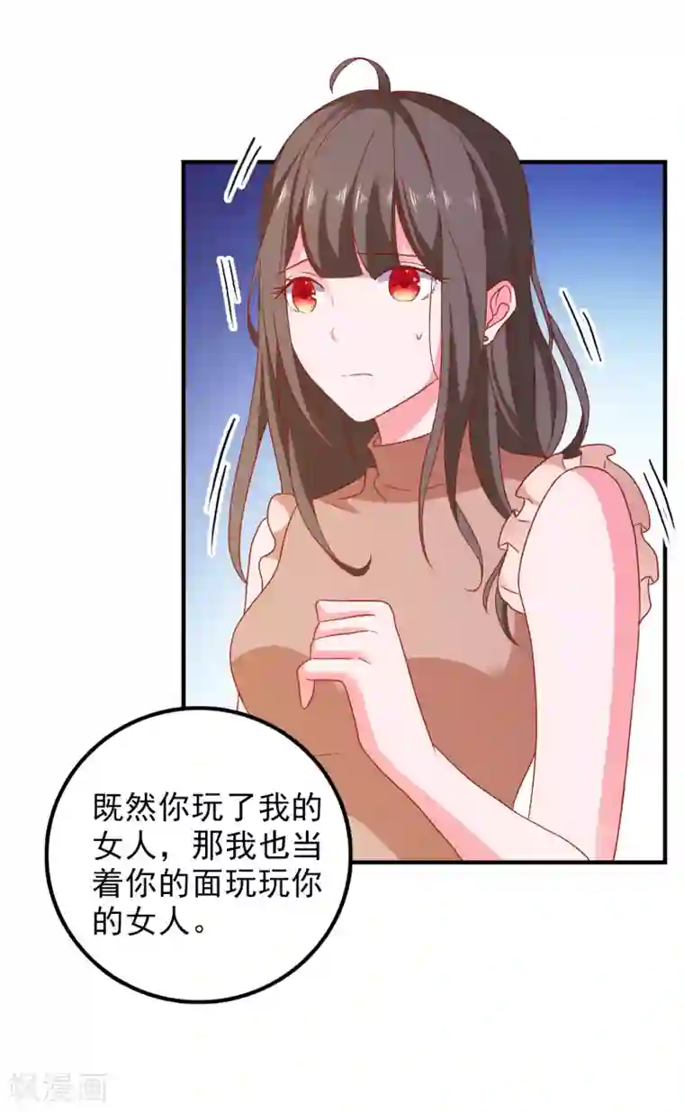 爱神APP第47话 即将蓄能完毕