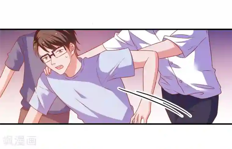 爱神APP第47话 即将蓄能完毕