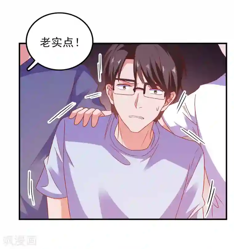 爱神APP第47话 即将蓄能完毕