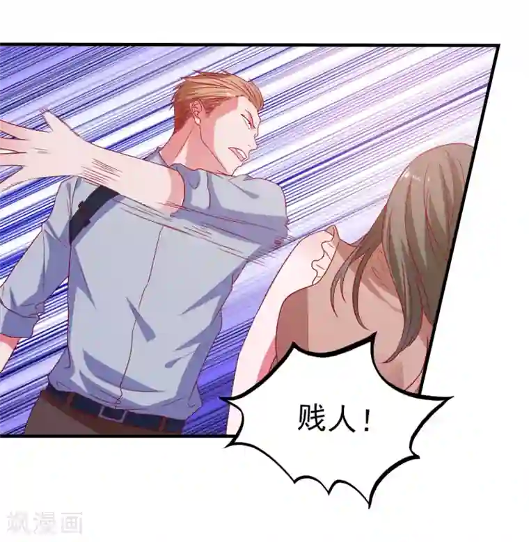 爱神APP第47话 即将蓄能完毕