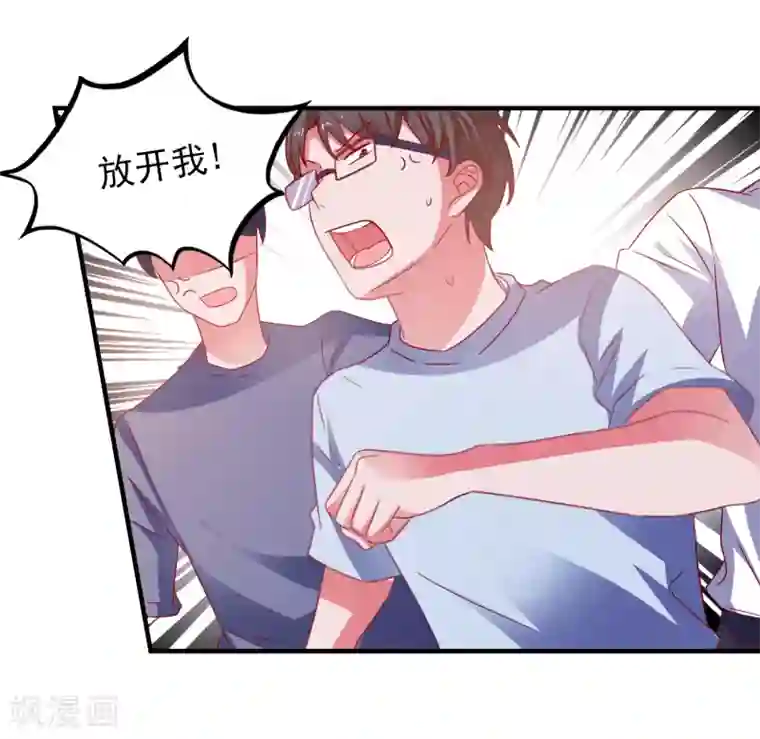 爱神APP第47话 即将蓄能完毕