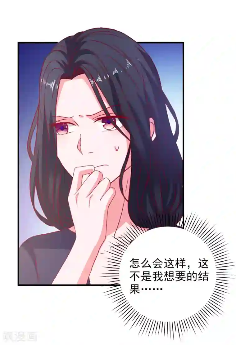 爱神APP第47话 即将蓄能完毕