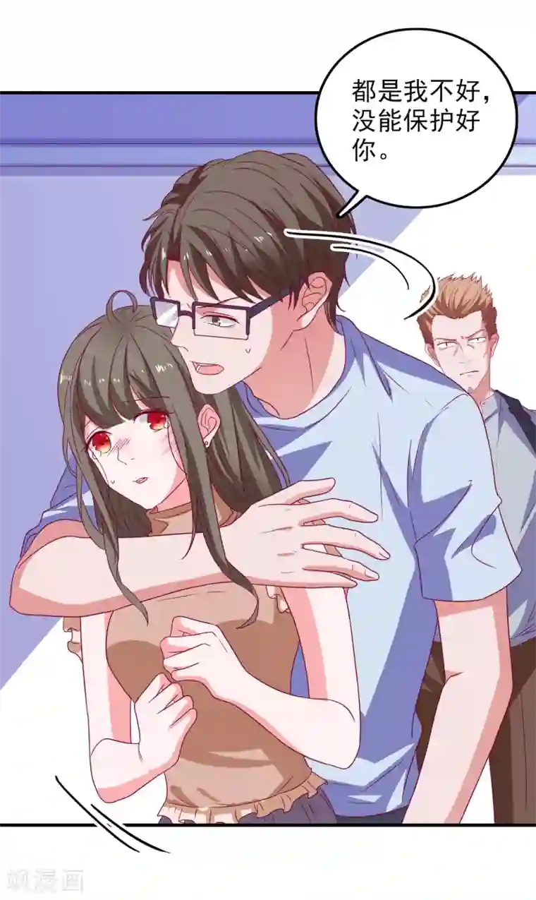 爱神APP第47话 即将蓄能完毕