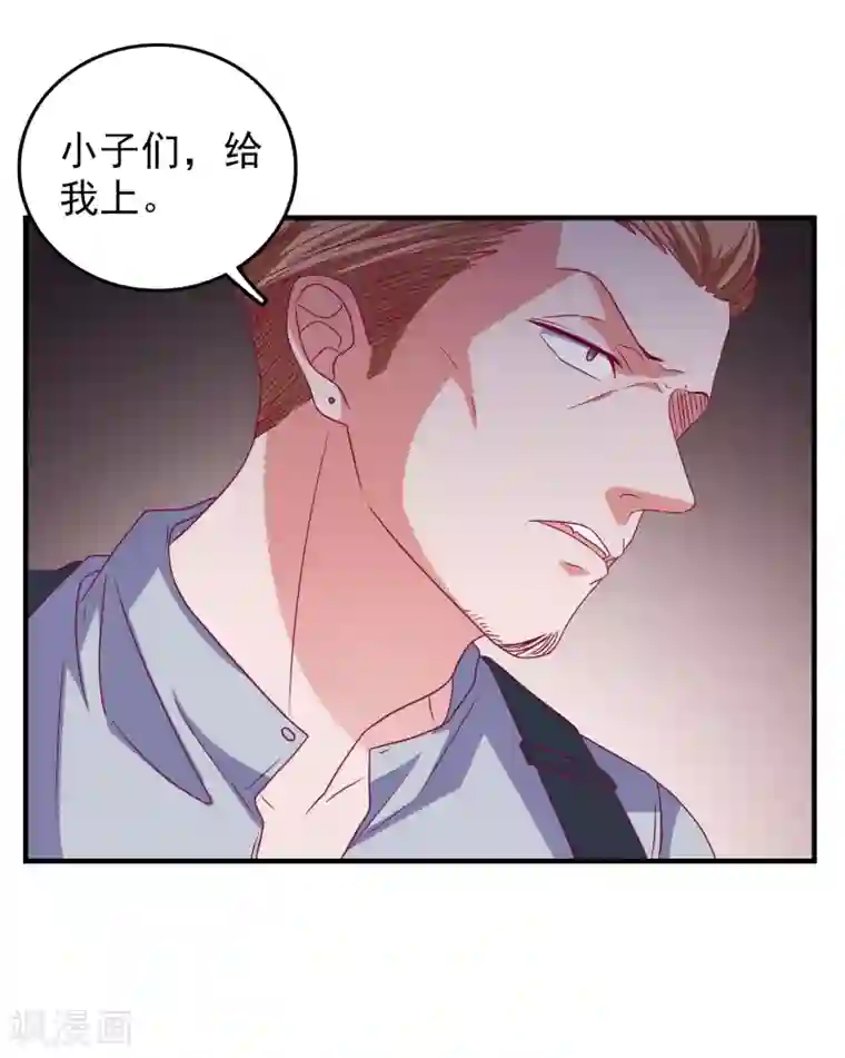爱神APP第47话 即将蓄能完毕