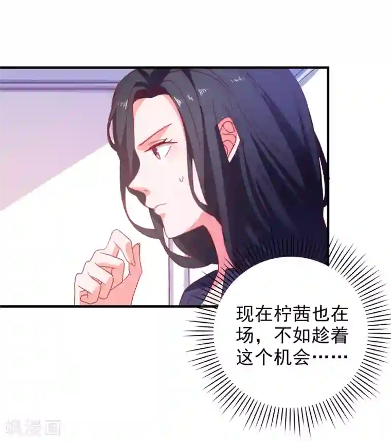 爱神APP第47话 即将蓄能完毕