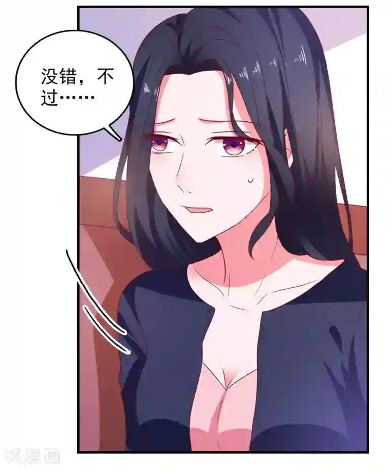 爱神APP第47话 即将蓄能完毕