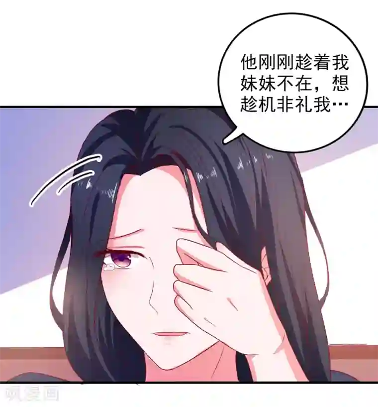 爱神APP第47话 即将蓄能完毕