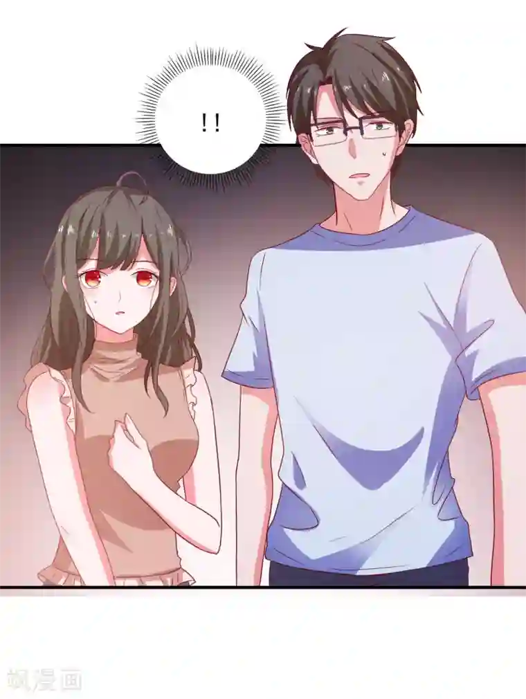 爱神APP第47话 即将蓄能完毕