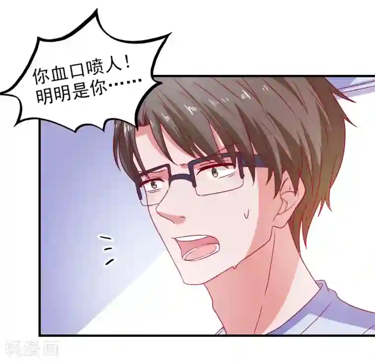 爱神APP第47话 即将蓄能完毕