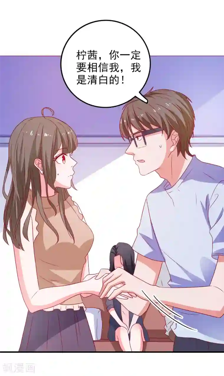 爱神APP第47话 即将蓄能完毕