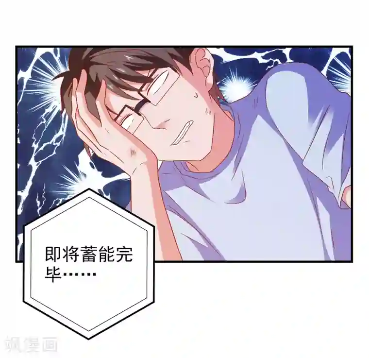 爱神APP第48话 属于我的千万分之一