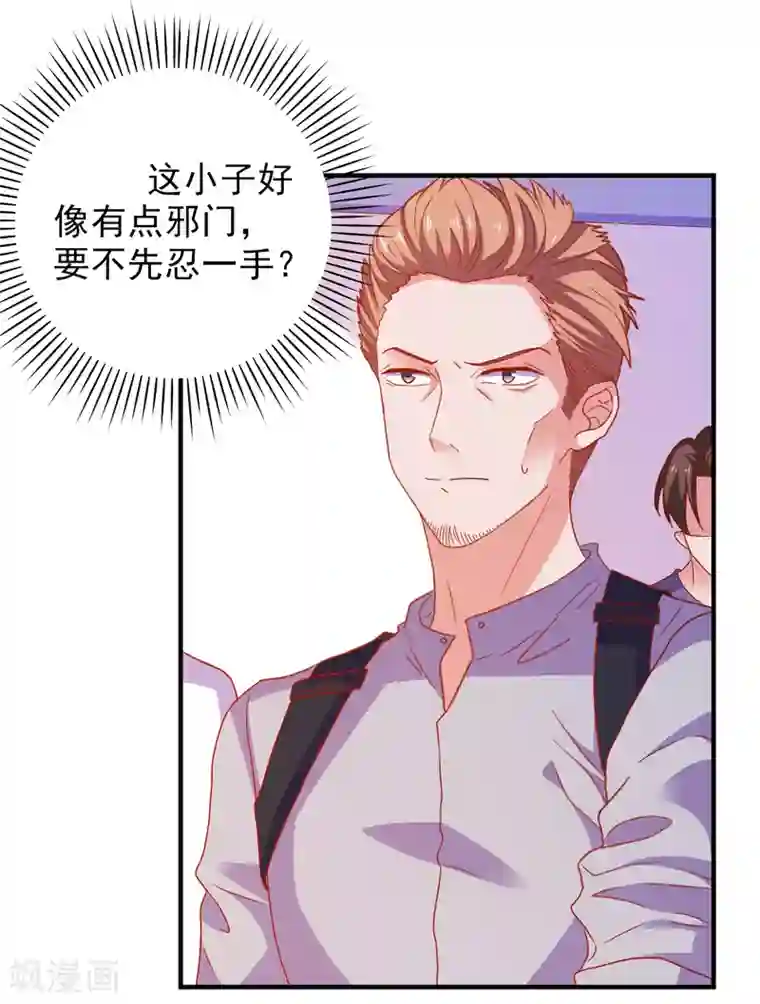 爱神APP第48话 属于我的千万分之一