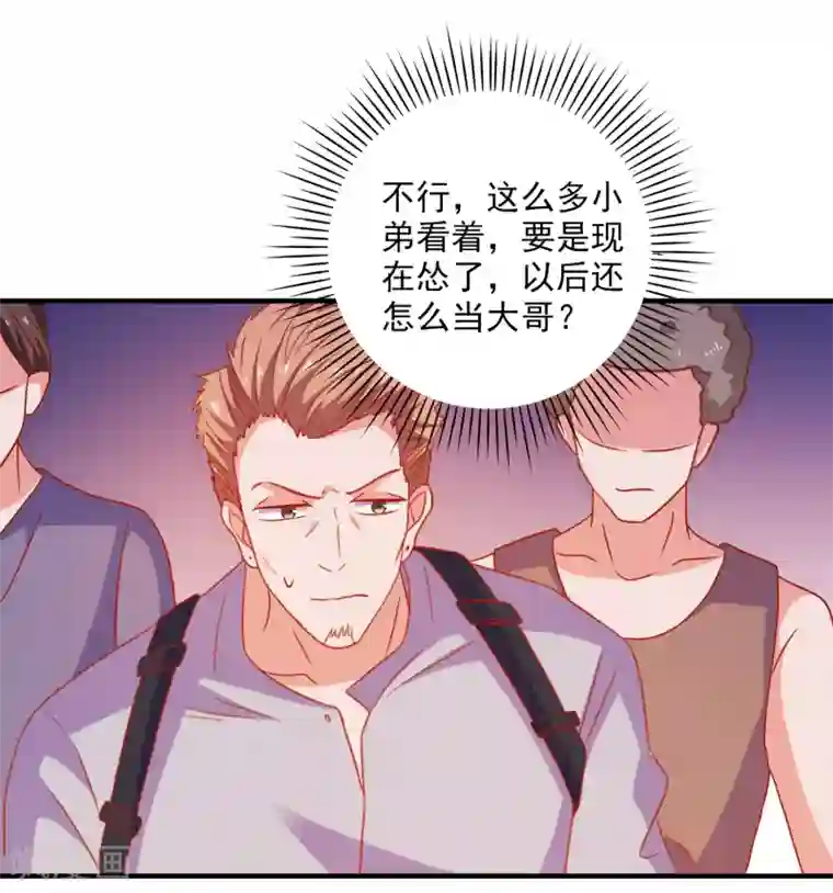 爱神APP第48话 属于我的千万分之一