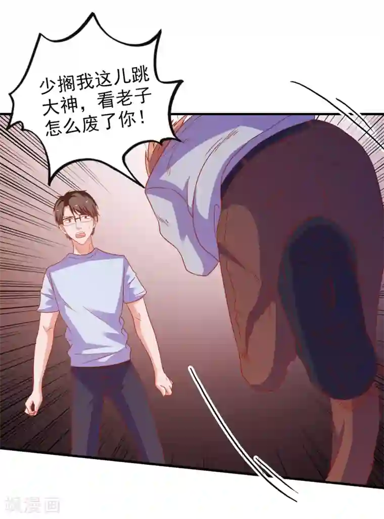爱神APP第48话 属于我的千万分之一