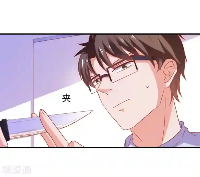 爱神APP第48话 属于我的千万分之一