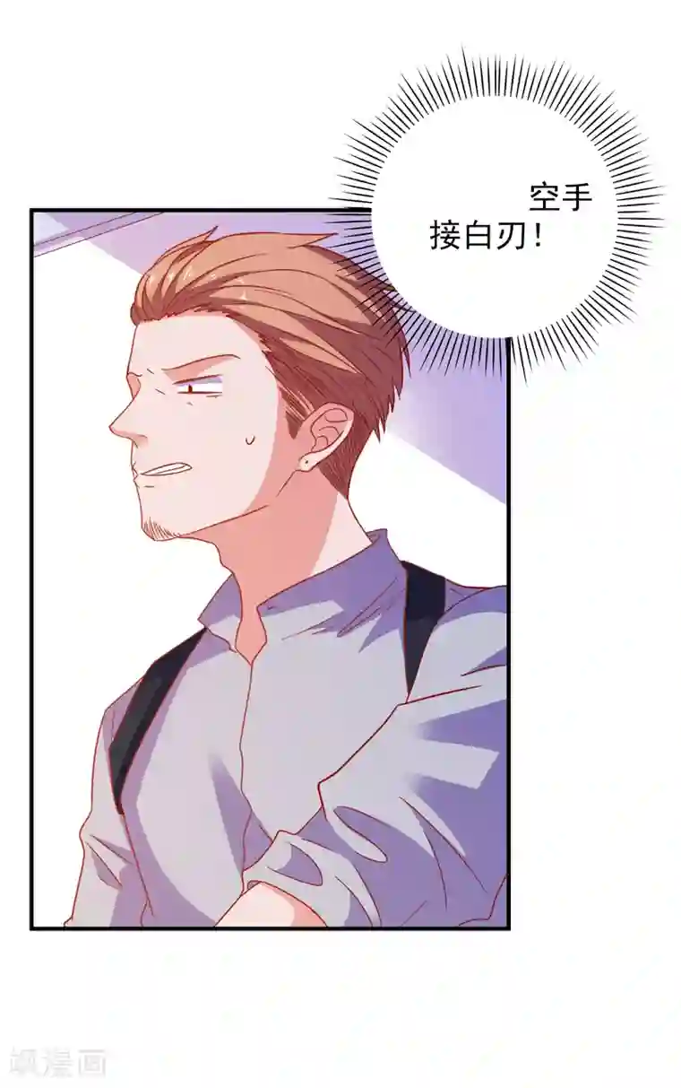 爱神APP第48话 属于我的千万分之一