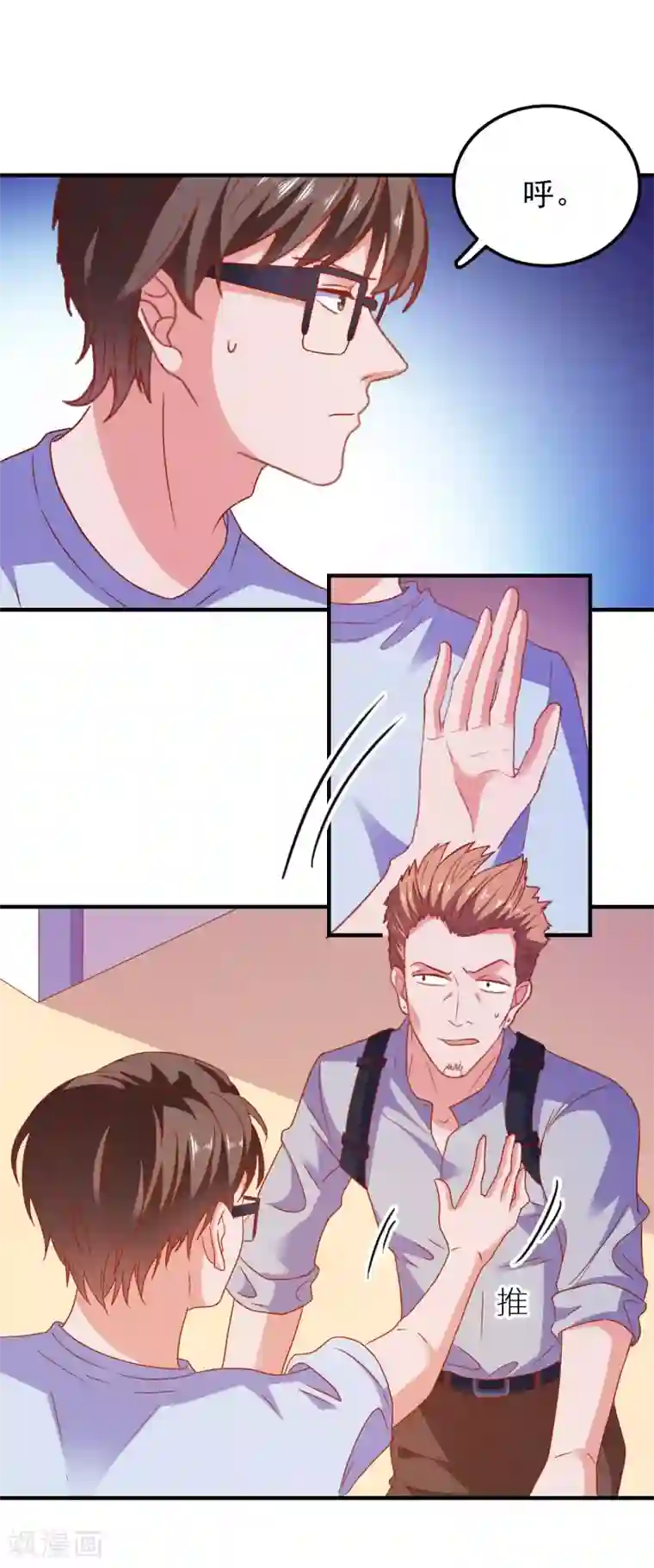 爱神APP第48话 属于我的千万分之一