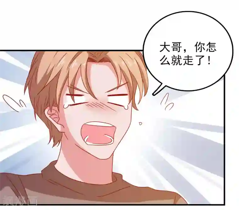 爱神APP第48话 属于我的千万分之一
