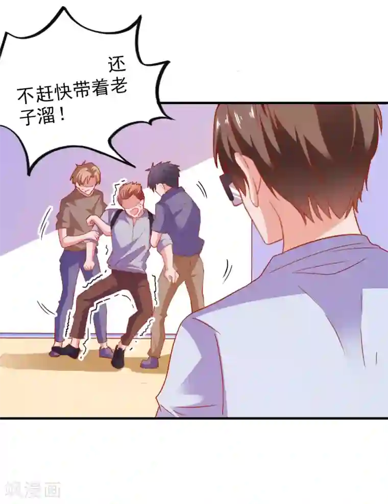爱神APP第48话 属于我的千万分之一