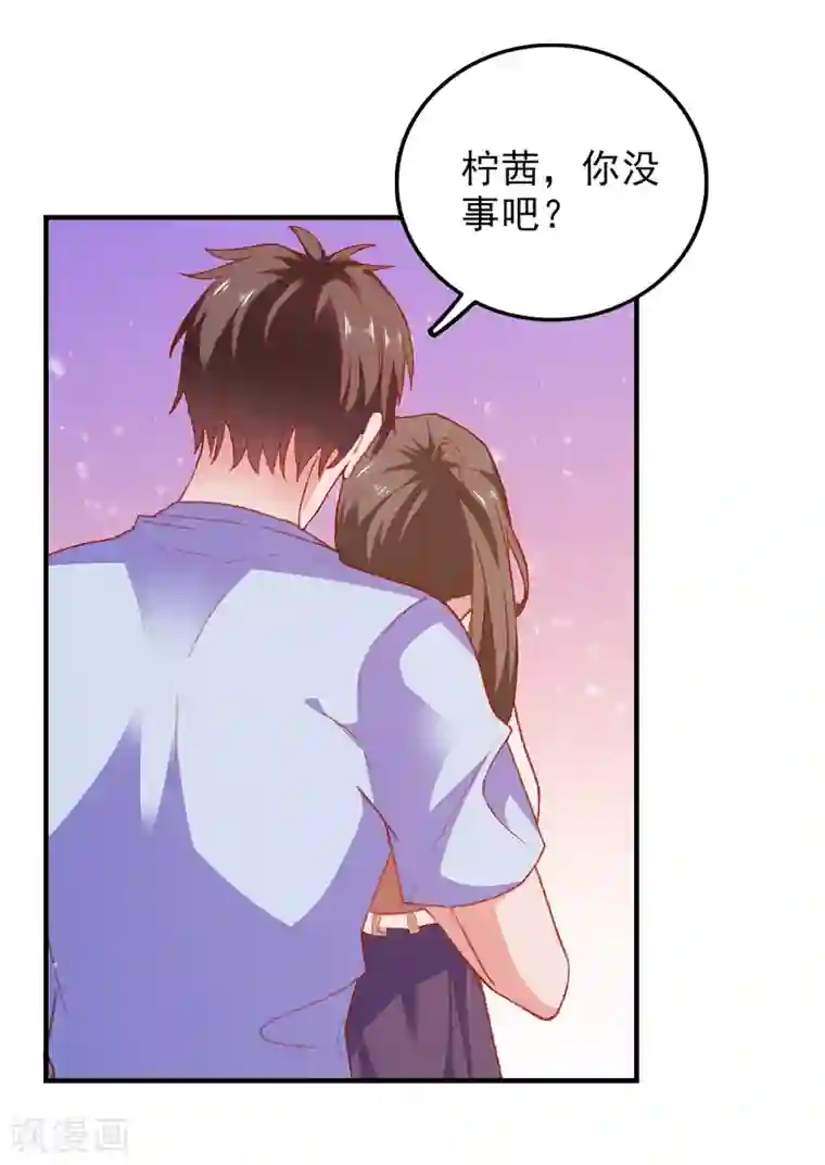 爱神APP第48话 属于我的千万分之一