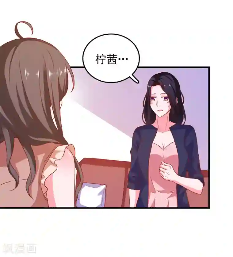 爱神APP第48话 属于我的千万分之一