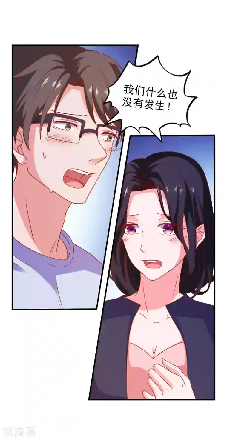 爱神APP第48话 属于我的千万分之一