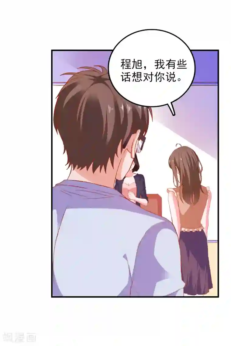 爱神APP第48话 属于我的千万分之一